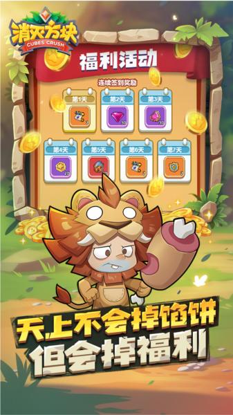 消灭方块韩服 安卓版v1.0.0.7截图1