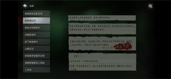 黑暗笔录12