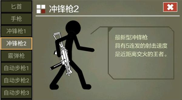 火柴人传说4
