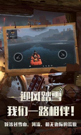 明日之后辅助版截图2