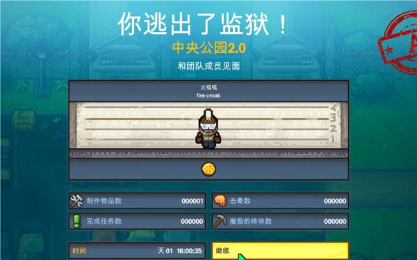 逃脱者2图片2