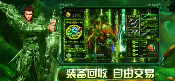 传世归来手游 安卓版v1.0截图0