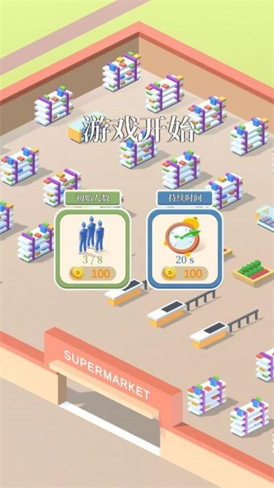 超市值班员手机版截图0