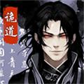 诡道修真路官服 正式安卓版v1.01