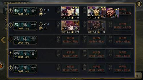 率土之滨4