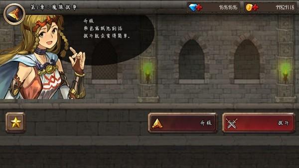 王国之战 (KingdomWars)安卓版v1.0.5截图2