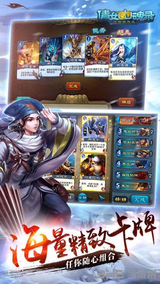 倩女幽魂录 安卓版v2.1.2截图0