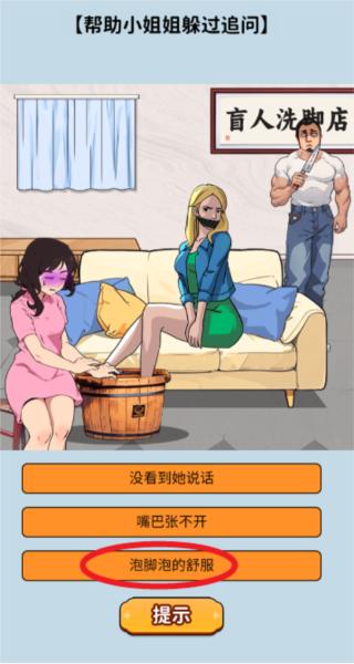 头脑大聪明21