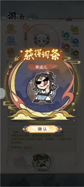 修仙外传九游版6