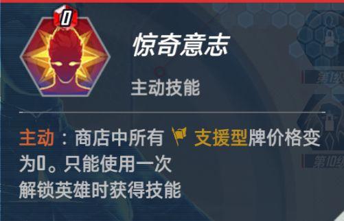 漫威对决图片6