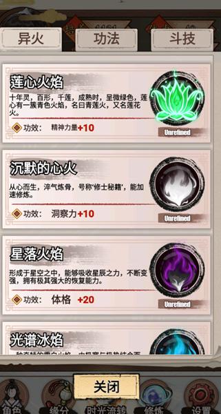 重生之我在人间当炎帝 安卓版v1.0截图3