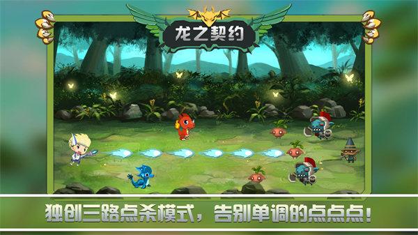 龙之契约最新版截图0