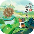淡墨水云乡 最新手机版v0.7.16
