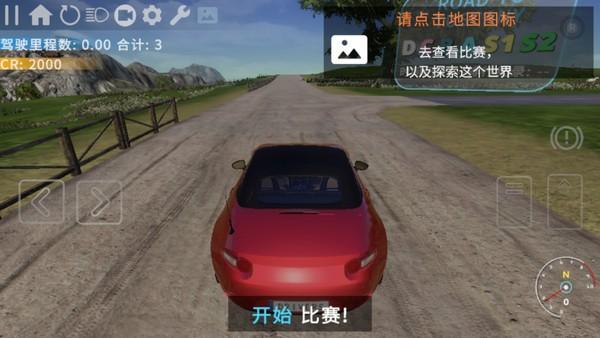 驾驶Rs开放世界赛车 安卓版v0.964截图1