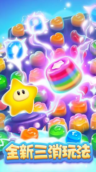 消灭星星解锁版内购解锁版截图1
