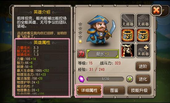 小冰冰传奇破解版6