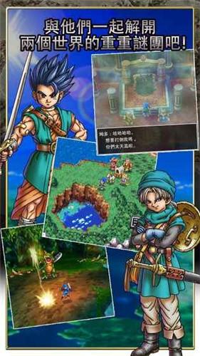 勇者斗恶龙6中文汉化版 手机版v1.1.0截图0