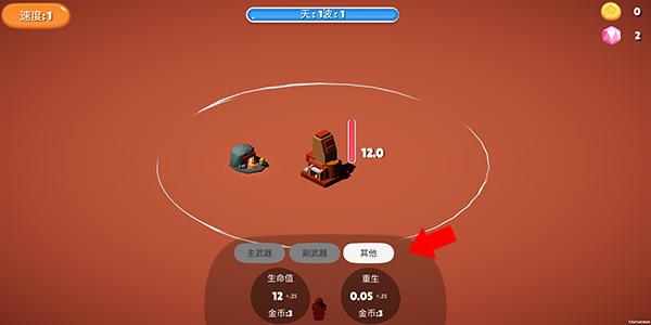 前哨站2