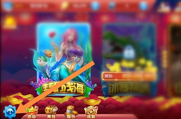捕鱼大作战图片2