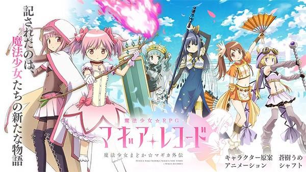 魔法纪录魔法少女小圆外传日服 安卓版v3.2.0截图1