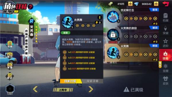 一拳超人正义执行游戏图片4