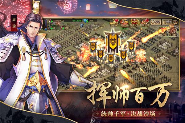 胡莱三国2手机版 安卓版v2.7.11截图1