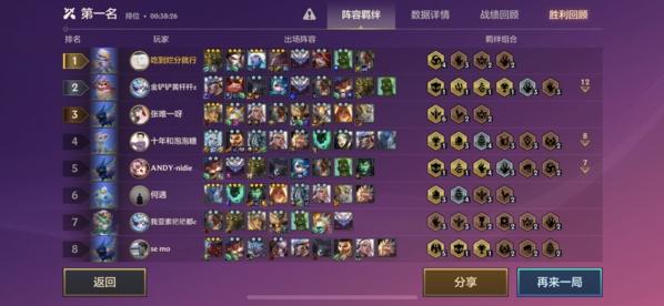 金铲铲之战国际服图片15