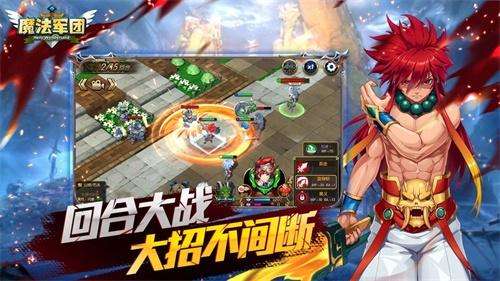 魔法军团手游 安卓版v1.0.0截图2