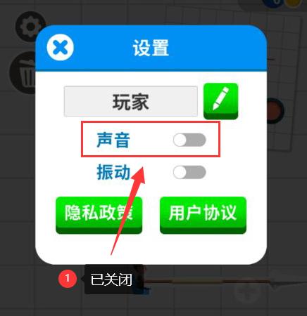 终极飞车战役怎么关闭音乐3