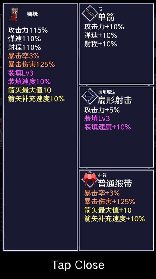 穿梭物语 安卓版v3.03截图2