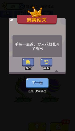疯狂最强脑洞游戏11
