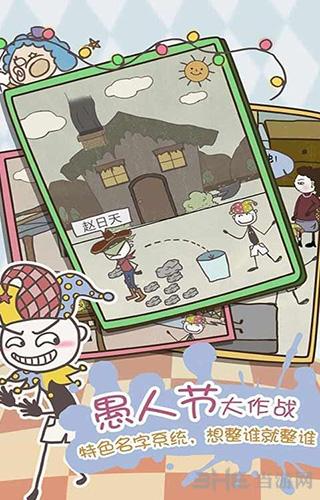 史小坑的爆笑生活8 安卓版v1.0.03截图2