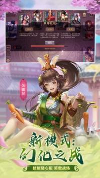 三国杀移动版截图1