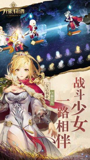 万象物语2021最新版截图1