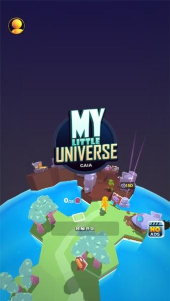 我的小宇宙图4