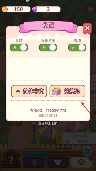 食物归类者4
