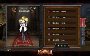 暗黑黎明8