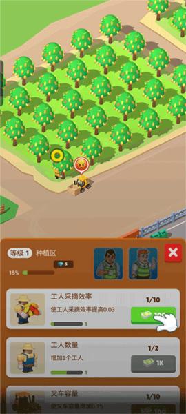 巧克力工厂3
