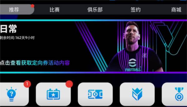 实况足球1