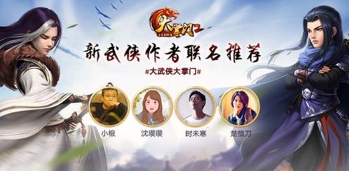 大掌门25