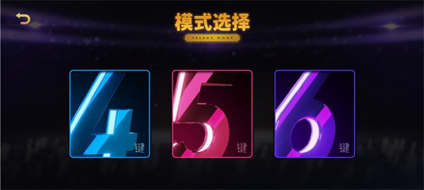 节奏大师重启版图片6