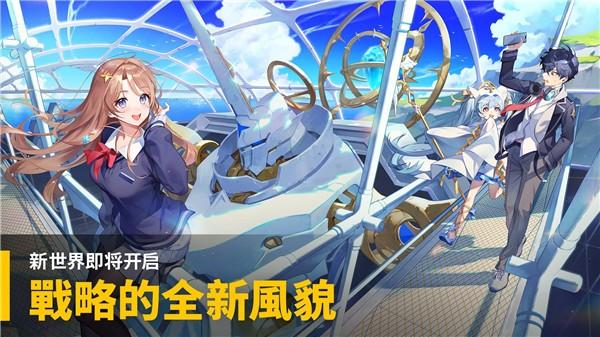 大十字泰坦时代国服 (GrandCrossW)简中版v1.53.21截图2