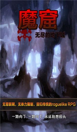 魔窟宿命轮回2