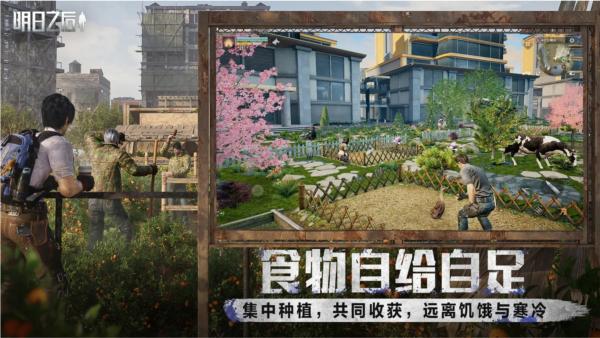 明日之后微信渠道服 安卓版v1.0.399截图1