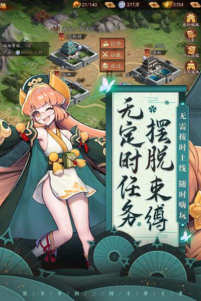 放开那三国31