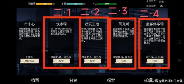 末世求存3