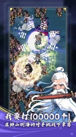 功夫生存全民大作战无广告版 安卓版v1.1.8截图1