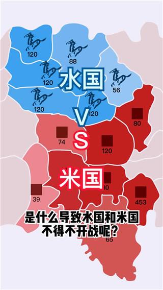 沙场对决截图1