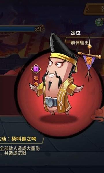 棒棒三国 手机版v1.0.0截图2