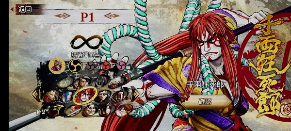 Samurai Shodown7